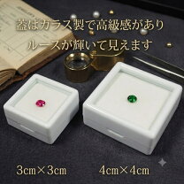 ルースケース入り 天然石セット 7点 ビーズ ディスプレイ 用品 ルース 