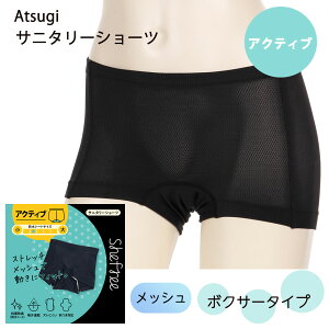 Shefree �y�A�N�e�B�u�z �X�g���b�`���b�V�� �{�N�T�[�^�C�v �T�j�^���[�V���[�c �X�|�[�c�p �u���b�N �_�[�N�l�r�[ �S2�F M�EL ���f�B�[�X �A�c�M �V�[�t���[ �����p�V���[�c �t�F���e�b�N �t