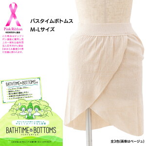 �o�X�^�C���{�g���X �����Ƃ��₳�����J�o�[��������� M-L �x�[�W���E�s���N�E�O���[ �g���؂� ���f�B�[�X �Y�w�A�g gsi-nyg-bottoms