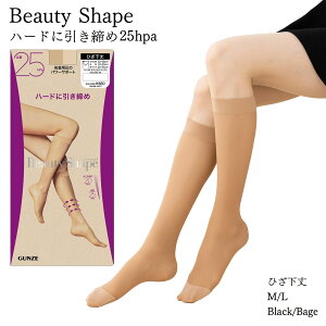 �O���[ �r���[�e�B�V�F�C�v ���� �Ђ��� �X�g�b�L���O �n�[�h�Ɉ������� ����25hpa M�EL ���f�B�[�X �\�b�N�X �C�� GUNZE BeautyShape gz-eas-801