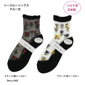 Point Me �V���N�� �V�[�X���[�\�b�N�X �k���ԕ� �N���[�� (22-24cm) �� ���f�B�[�X �e�O�X �C�� ���{�� kw-y-540 D1PK