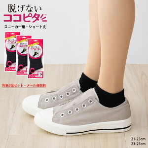 y3ZbgzEȂRRs^ Xj[J[pV[g \bNX (EEO[)(21-23cmE23-25cm) ȑf C fB[X [֑ 831-491