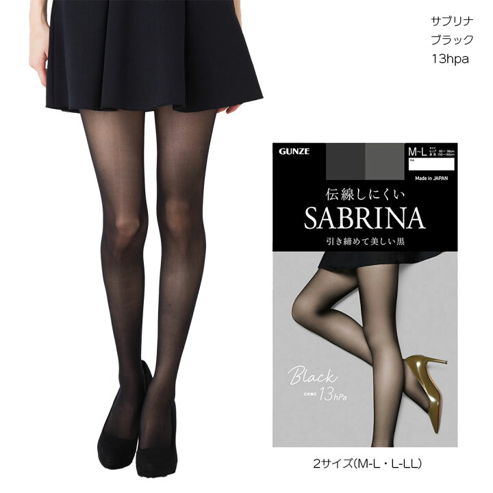 楽天市場】サブリナ ブラック 13hps 着圧ストッキング M-L・L-LL 黒 