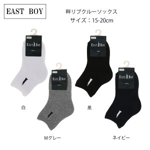 �y�L�b�Y15-20cm�zEASTBOY �ȃ��u�N���[�\�b�N�X 15-20cm �S4�F �V���[�g�� �C�� �C�[�X�g�{�[�C sk-69u48000 D1PK