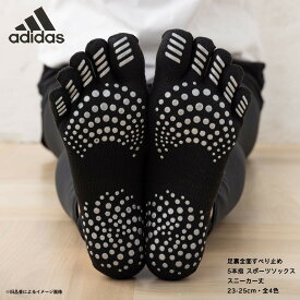 アディダス 足裏全面すべり止め付き 5本指 スポーツソックス スニーカー丈 23-25cm 黒・グレー他全4色 レディース 靴下 adidas 福助 fk-3234-51n D1PK