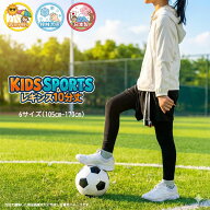 キッズ スポーツレギンス 10分丈 日本製 黒 (105-170cmの6サイズ)(接触冷感素材・UVカット・ストレッチ素…