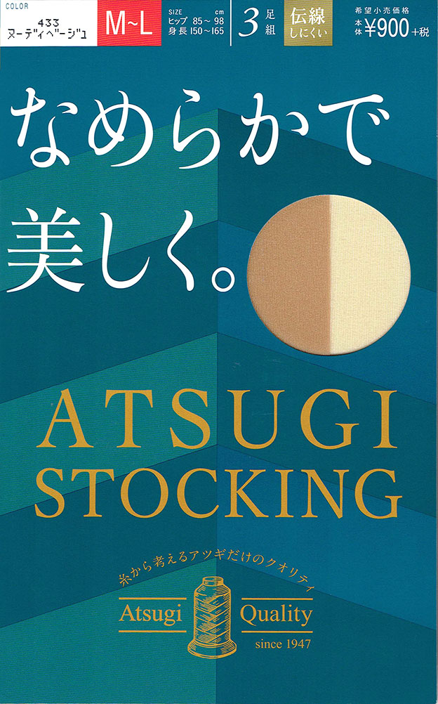 楽天市場】【3足組】ATSUGI STOCKING なめらかで美しく ストッキング