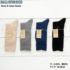 【SMALL STONE】ウール&コットン クルーソックス 22-25cm 全4色 ウール45%・綿45% 日本製 レディース 靴下