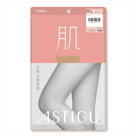 ASTIGU【肌】自然な素肌感 ストッキング (全6色)(S-M・M-L・L-LL) 伝線しにくい レディース アスティーグ アツギ AP6000