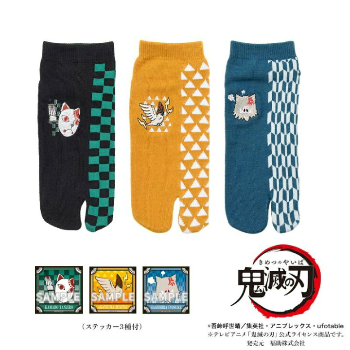 楽天市場 3足組 鬼滅の刃 キャラクター 足袋型ソックス 25 27cm 靴下 メンズ メール便送料無料 靴下専門店 Lops