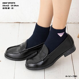 ANAP SPORTS ワンポイント刺繍 ショートソックス 10cm丈 19-24cm 紺・白 スクールソックス 靴下