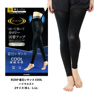 rizap 着圧レギンス 黒」の人気商品一覧・価格比較 - 価格.com