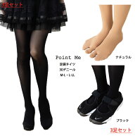 【3足セット】Point Me 足袋タイツ 30デニール 黒・ベージュ M-L・L-LL レディース たび 足袋型タイツ メ…