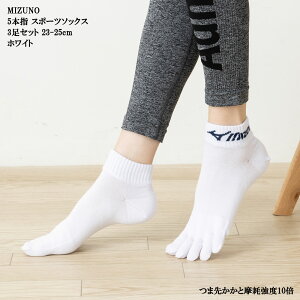 3足組 スポーツソックスの通販・価格比較 - 価格.com