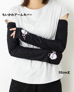 �������� �n�[�g �A�[���J�o�[ 55cm�� ���O���Ղւ���90%�ȏ� �� ���f�B�[�X wi-chg630001-001