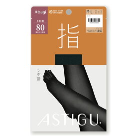 ASTIGU【指】80デニール 5本指タイツ (全3色)(M-L・L-LL) レディース アスティーグ アツギ AP1580