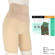 Bi-Leggi すっきり美腹 シェイプレギンス 3分丈 (M-L・L-LL・LL-3L)(黒・ベージュ) スパッツ 補正インナ…