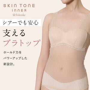 ���� SKIN TONE ���n �^���N�g�b�v M�EL �x�[�W�� ���f�B�[�X ���J�b�v�t�� 14-0008 �䂤�p�P�b�g�p�t