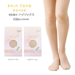 SKIN TONE SOCKS �������� �n�C�\�b�N�X 22-25cm UV�J�b�g �S2�F ���f�B�[�X �C�� FUKUSKE FUN fk-3162-501 D1PK