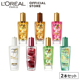 【送料無料】 【ロレアル パリ公式】 エルセーヴ エクストラオーディナリー ヘアオイル 2本セット しっとり うるおい 洗い流さないトリートメント アウトバス スタイリング ヘアケア 100ml×2本 ヘアオイル