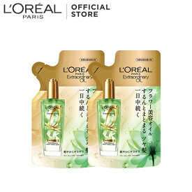 ヘアオイル 【送料無料】【ロレアル パリ公式】 エルセーヴ エクストラオーディナリー ヘアオイル つめかえ用2本セット しっとり うるおい リフィル 詰め替え 洗い流さないトリートメント アウトバス スタイリング ヘアケア 90ml×2本