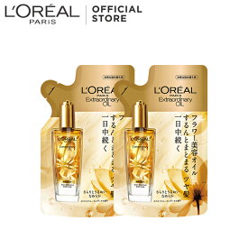 ヘアオイル 【送料無料】【ロレアル パリ公式】 エルセーヴ エクストラオーディナリー ヘアオイル つめかえ用2本セット しっとり うるおい リフィル 詰め替え 洗い流さないトリートメント アウトバス スタイリング ヘアケア 90ml×2本