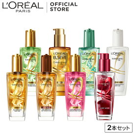 ヘアオイル 【送料無料】 【ロレアル パリ公式】 エルセーヴ エクストラオーディナリー ヘアオイル 2本セット しっとり うるおい 洗い流さないトリートメント アウトバス スタイリング ヘアケア 100ml×2本