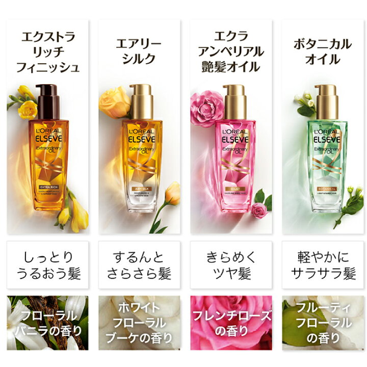 楽天市場】【送料無料】 【ロレアル パリ公式店】 エルセーヴ 
