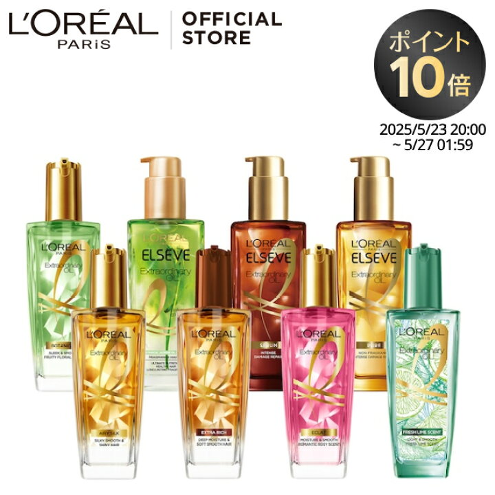 楽天市場】【ロレアル パリ公式店】 エルセーヴ エクストラ 