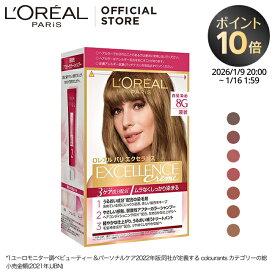 白髪染め 【ロレアル パリ公式】 エクセランス R 液状 タイプ 白髪染め ヘアカラー グレイ カラー ケープ 手袋 ブラシ 付き 全体染め
