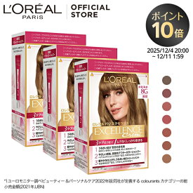 【ロレアル パリ公式店】 エクセランス R 液状 タイプ 3個セット 白髪染め ヘアカラー グレイ カラー ケープ 手袋 ブラシ 付き 全体染め