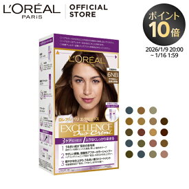白髪染め 【ロレアル パリ公式】 エクセランス R クリーム タイプ 白髪染め ヘアカラー グレイ カラー ケープ 手袋 ブラシ 付き 全体染め 部分染め