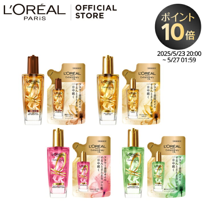 楽天市場】【ロレアル パリ公式店】 エルセーヴ エクストラ 
