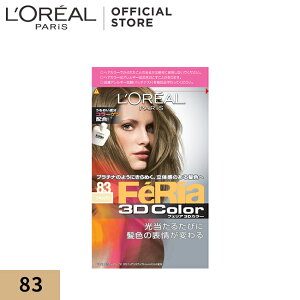 3d ヘアカラーの人気商品 通販 価格比較 価格 Com