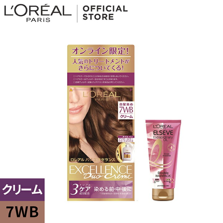 楽天市場 訳あり ロレアル パリ エクセランスn クリームタイプ 7wb ダブルヘアパックミニ付 1セット エクセランス 白髪染め ロレアル パリ 公式店