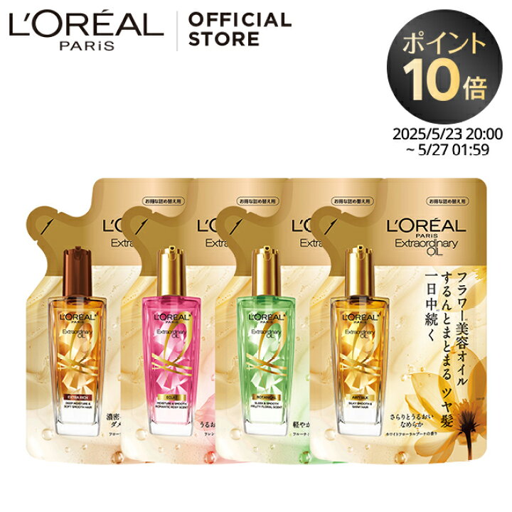 楽天市場】【ロレアル パリ公式店】 エルセーヴ エクストラ 