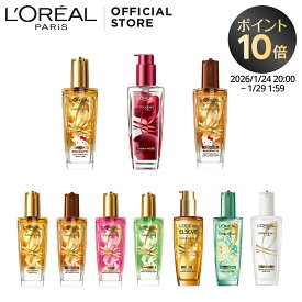ヘアオイル 【ロレアル パリ公式】 エルセーヴ エクストラオーディナリー ヘアオイル 洗い流さないトリートメント アウトバス スタイリング ヘアケア 100ml