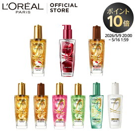 ヘアオイル 【ロレアル パリ公式】 エルセーヴ エクストラオーディナリー ヘアオイル 洗い流さないトリートメント アウトバス スタイリング ヘアケア 100ml