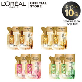 ヘアオイル 【送料無料】【ロレアル パリ公式】 エルセーヴ エクストラオーディナリー ヘアオイル つめかえ用2本セット しっとり うるおい リフィル 詰め替え 洗い流さないトリートメント アウトバス スタイリング ヘアケア 90ml×2本