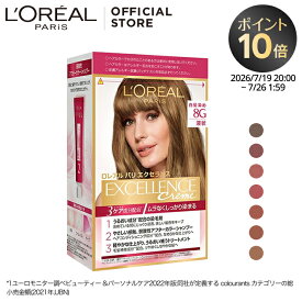 白髪染め 【ロレアル パリ公式】 エクセランス R 液状 タイプ 白髪染め ヘアカラー グレイ カラー ケープ 手袋 ブラシ 付き 全体染め