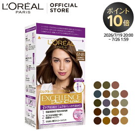 白髪染め 【ロレアル パリ公式】 エクセランス R クリーム タイプ 白髪染め ヘアカラー グレイ カラー ケープ 手袋 ブラシ 付き 全体染め 部分染め