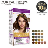 白髪染め 【ロレアル パリ公式】 エクセランス R クリーム タイプ 白髪染め ヘアカラー グレイ カラー ケ…