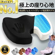 【楽天1位★33冠獲得】椅子 クッション 低反発 座布団 腰 ゲルクッション 父の日 2025 ジェルクッション …