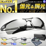 【楽天1位★レビュー4000件超】サングラス 調光 偏光 UVカット ミラーレンズ メンズ レディース 釣り 運…