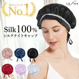 楽天市場 シルク ナイトキャップ 渡辺直美の通販