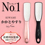 【楽天1位★楽天15冠獲得】【皮膚科医監修】Lefina公式 かかと 角質除去 足 やすり かかとケア 角質 角質…