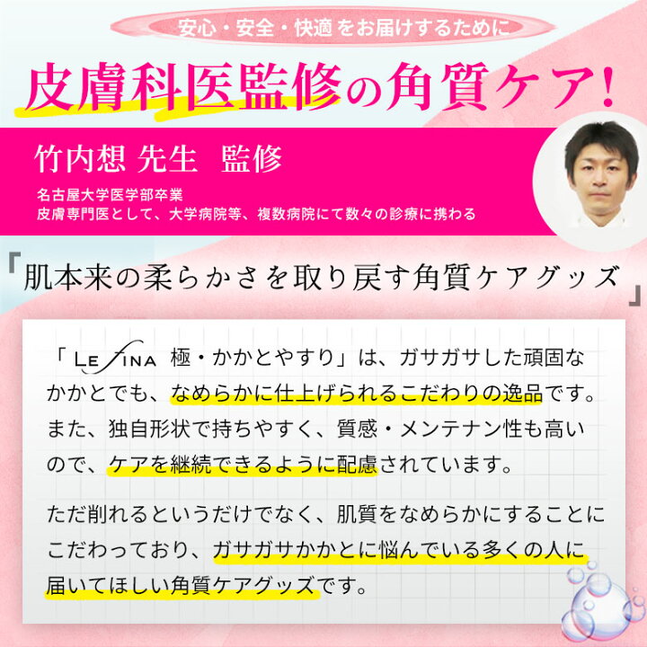 楽天市場】【11/1 23:59迄 5%OFFクーポン配布中!】【楽天15冠獲得☆Lefina】皮膚科医監修 かかと 角質除去 足 やすり かかとケア 角質 角質ケア 足裏 削る ガサガサ 保湿 フットファイル かかとやすり かかと削り フットケア 両面ヤスリ 踵やすり 足裏 ブラック ピンク ... 楽天市場】【11/1 23:59迄 5%OFFクーポン配布中!】【楽天15冠獲得☆Lefina】皮膚科医監修 かかと 角質除去 足 やすり かかとケア 角質 角質ケア 足裏 削る ガサガサ 保湿 フットファイル かかとやすり かかと削り フットケア 両面ヤスリ 踵やすり 足裏 ブラック ピンク ...