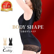 【楽天1位】ボディシェイパー 補正下着 ぽっこりお腹 コルセット ボディースーツ 大きいサイズ ウエスト…