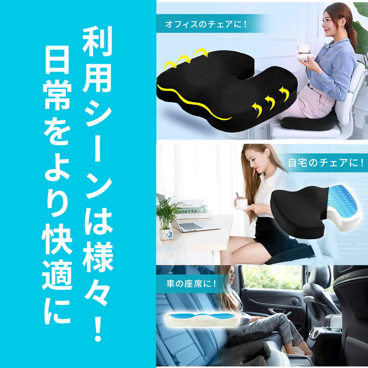 楽天市場 楽天1位 33冠獲得 椅子 クッション 低反発 座布団 腰 ゲルクッション 22 ジェルクッション イス用クッション 椅子用座布団 骨盤矯正 骨盤クッション 椅子用 お尻 姿勢矯正 座椅子 チェアクッション Lorelife ロアライフ