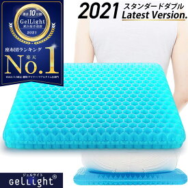 【楽天33冠達成★GelLight】ゲルクッション 2021 ジェルクッション 座布団 ハニカム 二重 骨盤矯正 デスクワーク 車 ドライブ オフィス 椅子用 卵が割れない 二重ハニカム構造 無重力 カバー付き 正規品